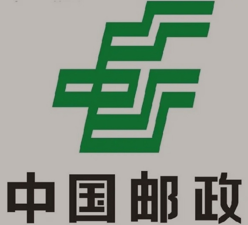 清涧邮政ems快递