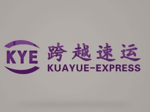 清涧跨越快递