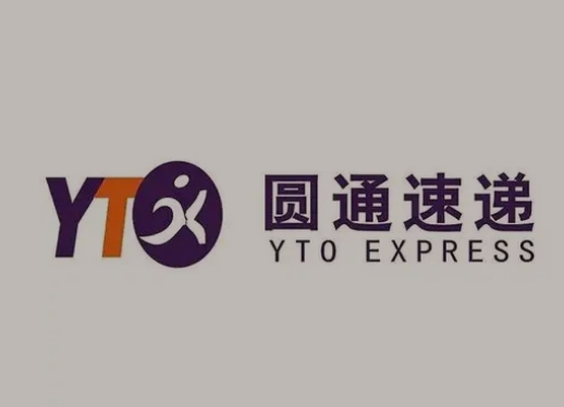 清涧圆通快递